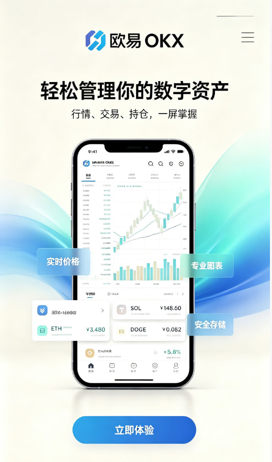 欧交易所平台app交易平台原理科普