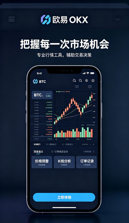 欧交易所平台app冷热钱包安全体系